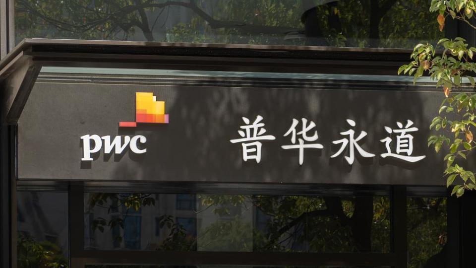 盛煌平台登录:中国银行:调整原续聘普华永道中天会计师事务所的相关安排